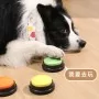 Boutons de communication pour chien