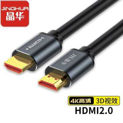 Câble HDMI 4K 3M JiNGHUA JH-H630H
